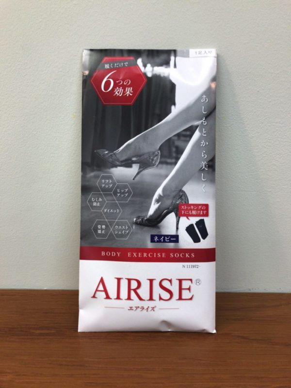 airise