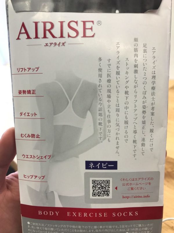 airise