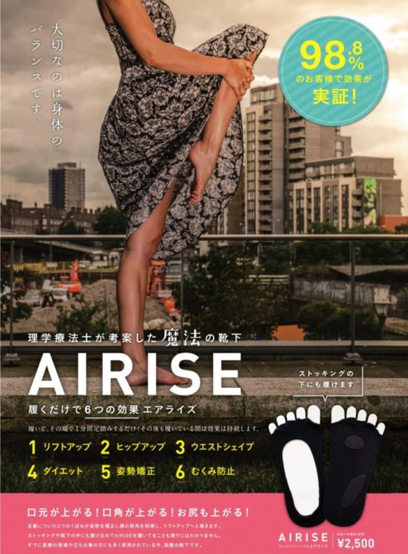 airise